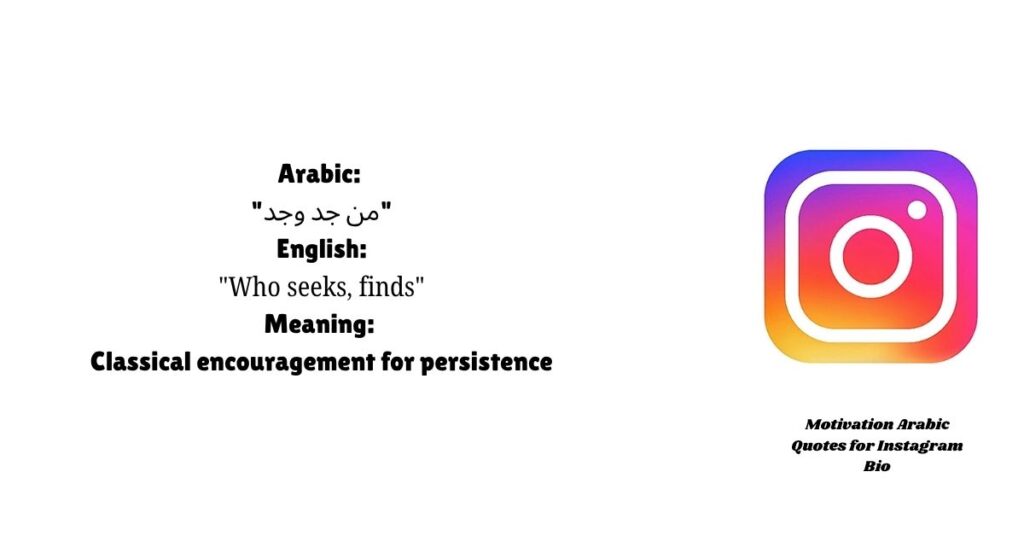 motivation-arabic-quotes-for-instagram-bio